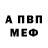 Метадон белоснежный 1635