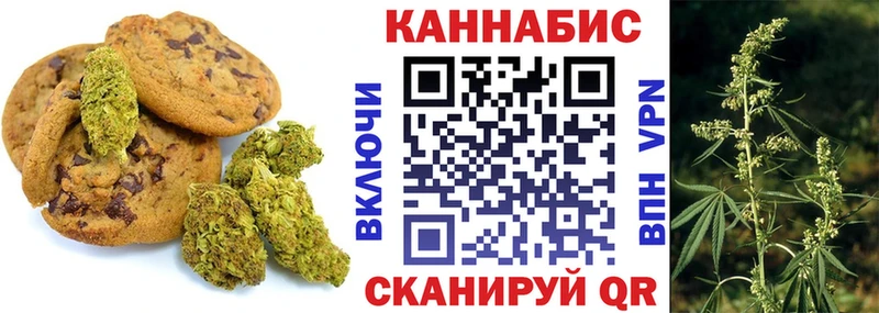 Печенье с ТГК конопля  Кочубеевское 