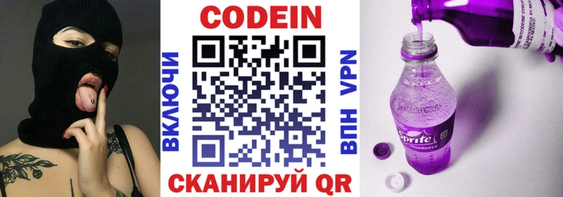 Кодеиновый сироп Lean напиток Lean (лин)  Кочубеевское 
