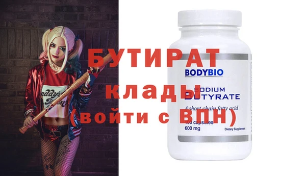 бутик Бугульма