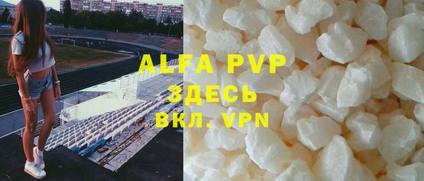 альфа пвп Бронницы