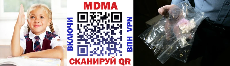 МЕГА ONION  Кочубеевское  МДМА кристаллы  где найти наркотики 