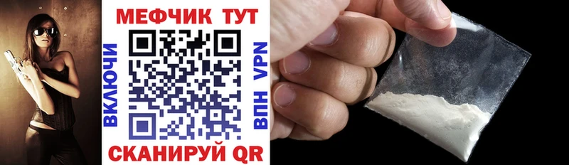 МЕФ VHQ  купить наркотик  Кочубеевское 